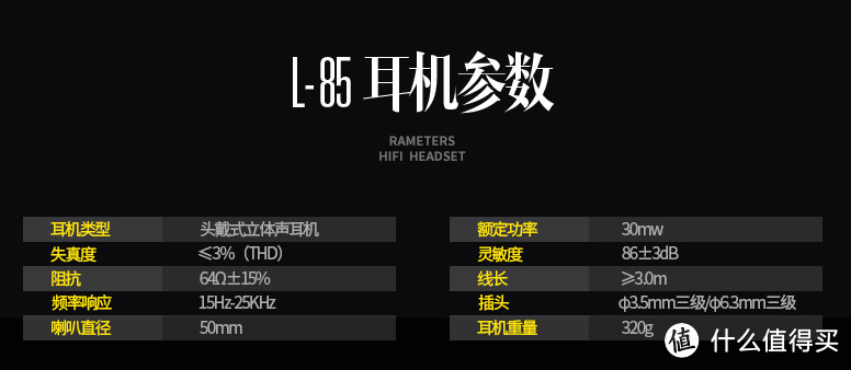 造型超越音质：lasmex 勒姆森 L-85 开放式耳机