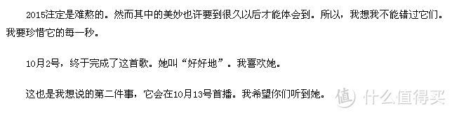 不虚此行啊！聊聊朴树·专场演唱会×凡客9周年