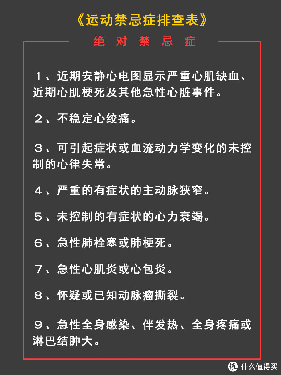 大体重人群减脂的注意事项