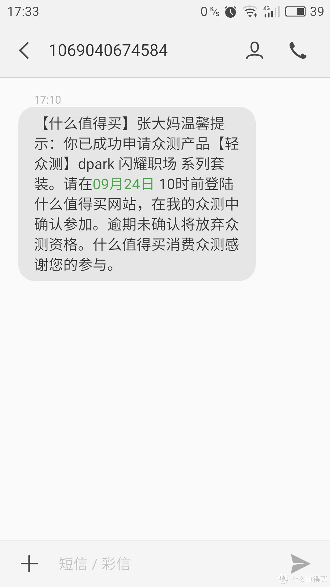 再多用点心就完美了：卡其色Dpark闪耀职场套装众测报告