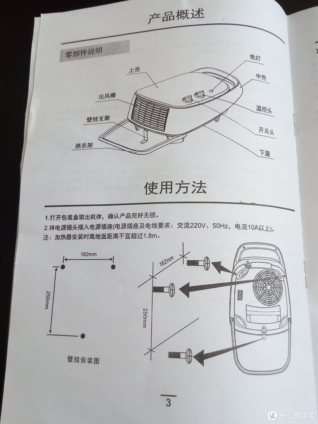 艾美特暖风机说明书图片