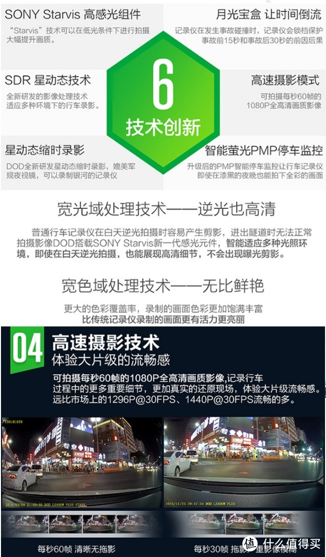 诚意满满的一次众测体验，记DOD LS400W Plus行车记录仪测试与LS300W机型对比