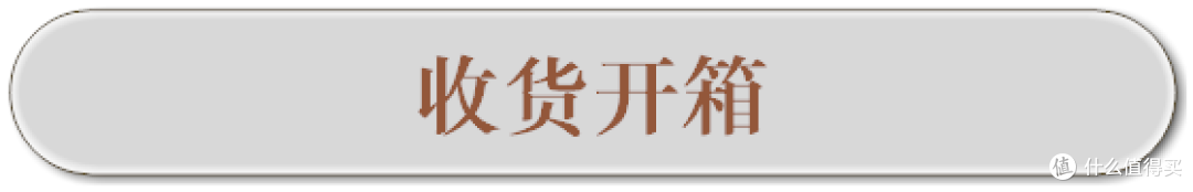 惊喜不多,改善空间很大---“荷兰之家”购物体验活动小结