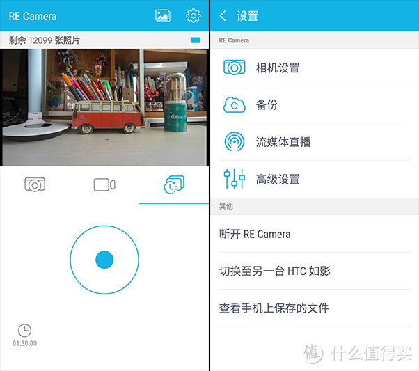 HTC 如影 re相机 开箱简测