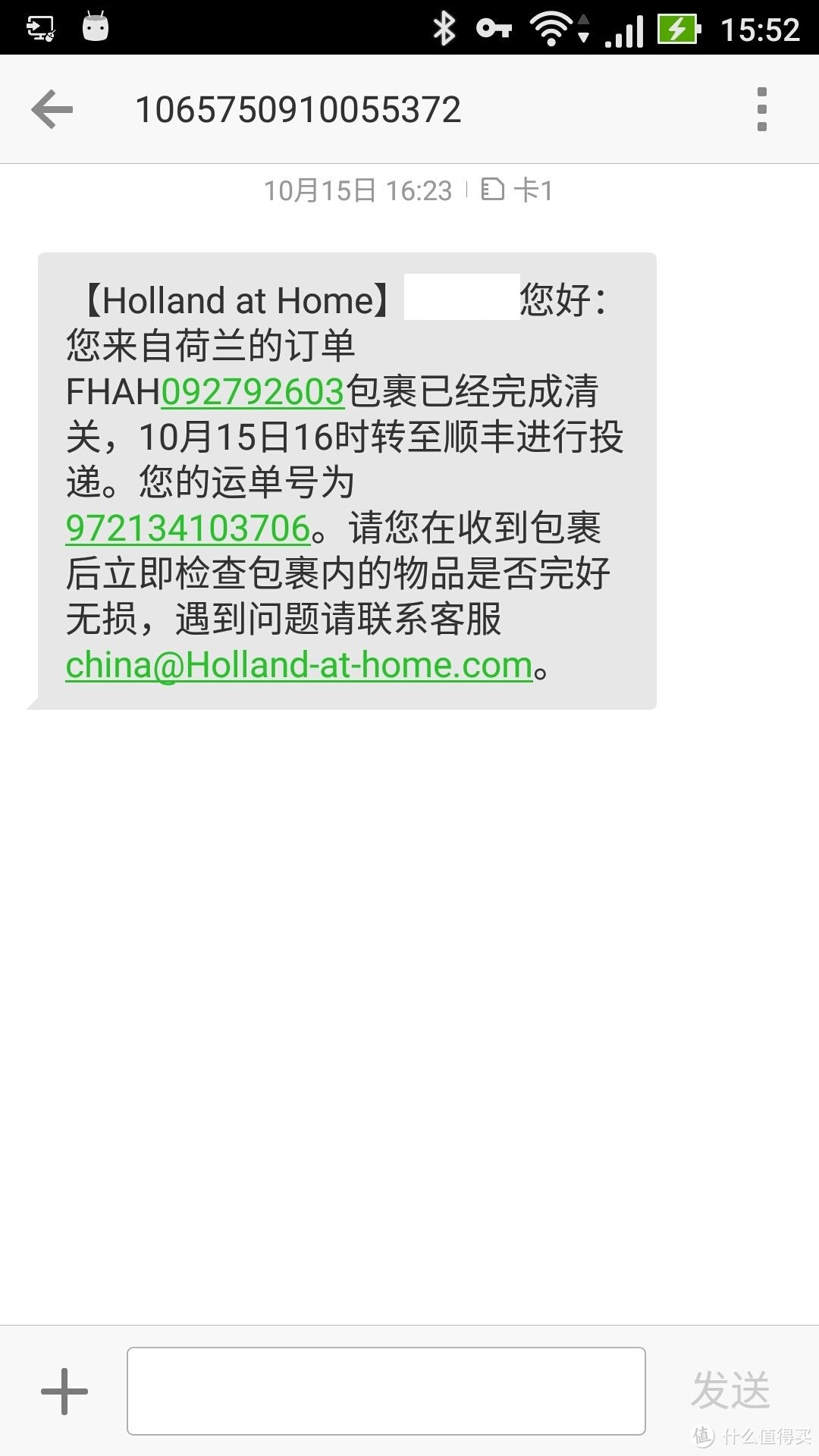 惊喜不多，改善空间很大---“荷兰之家”购物体验活动小结