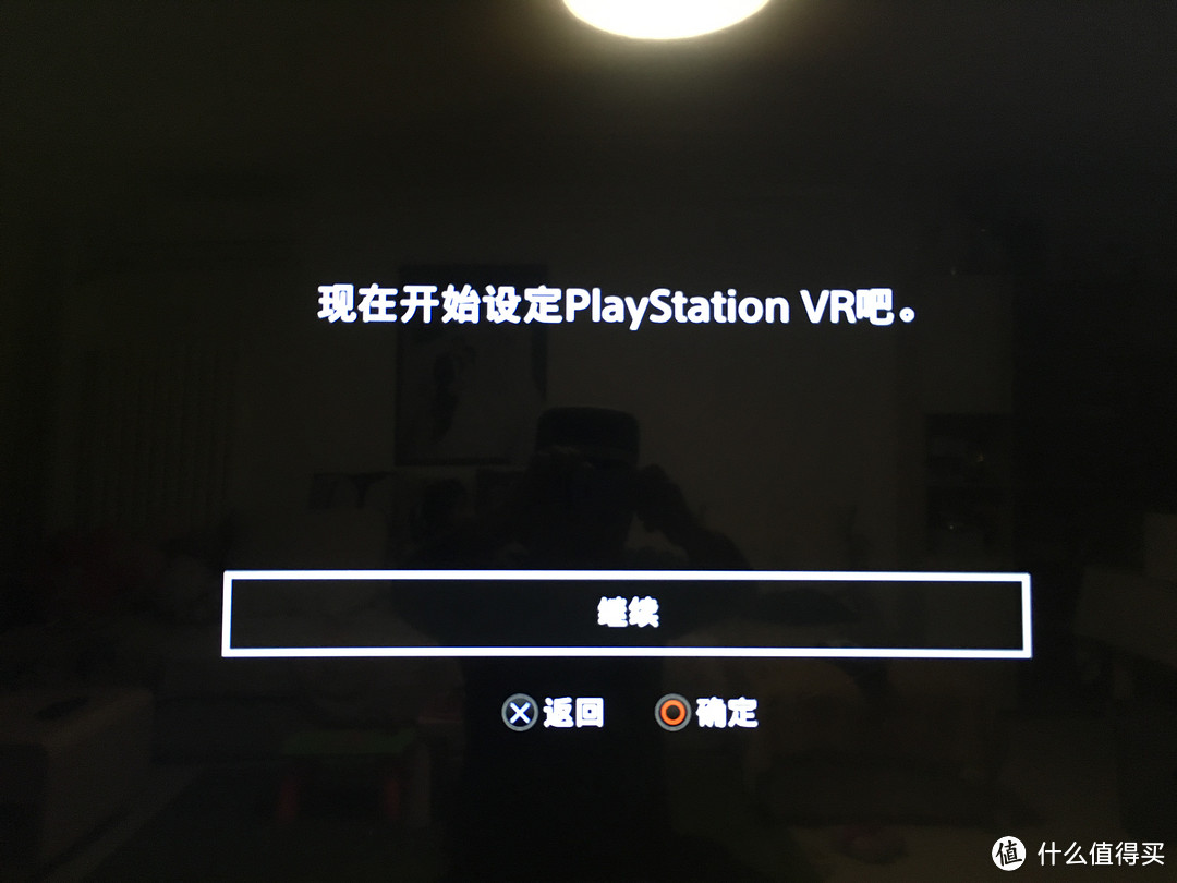 SONY 索尼 Playstation VR 开箱简评