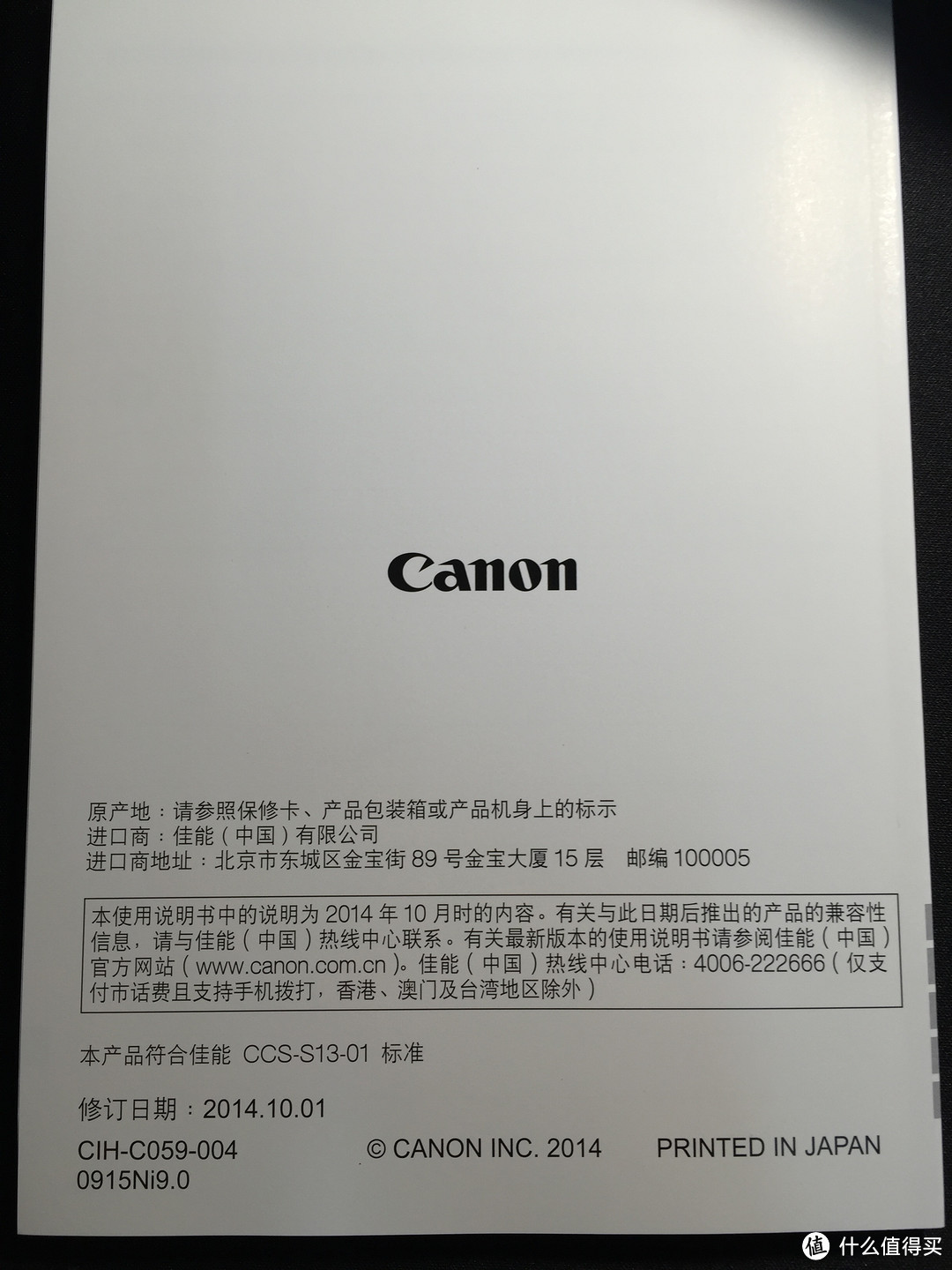 人生中的第一台相机：Canon 佳能 70D 单反套机 开箱