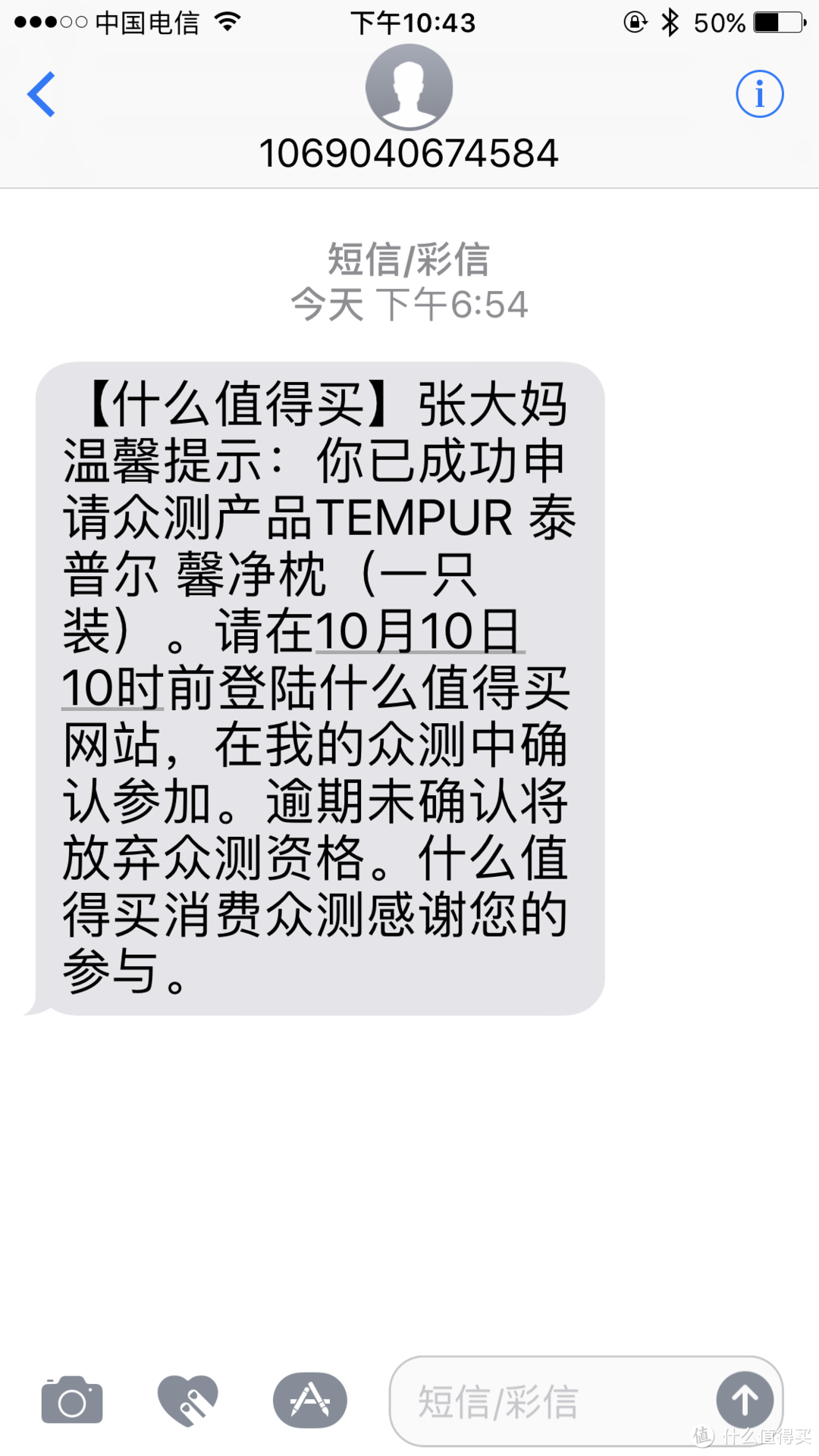 一只枕头的不完全测评——TEMPUR 泰普尔 馨净枕