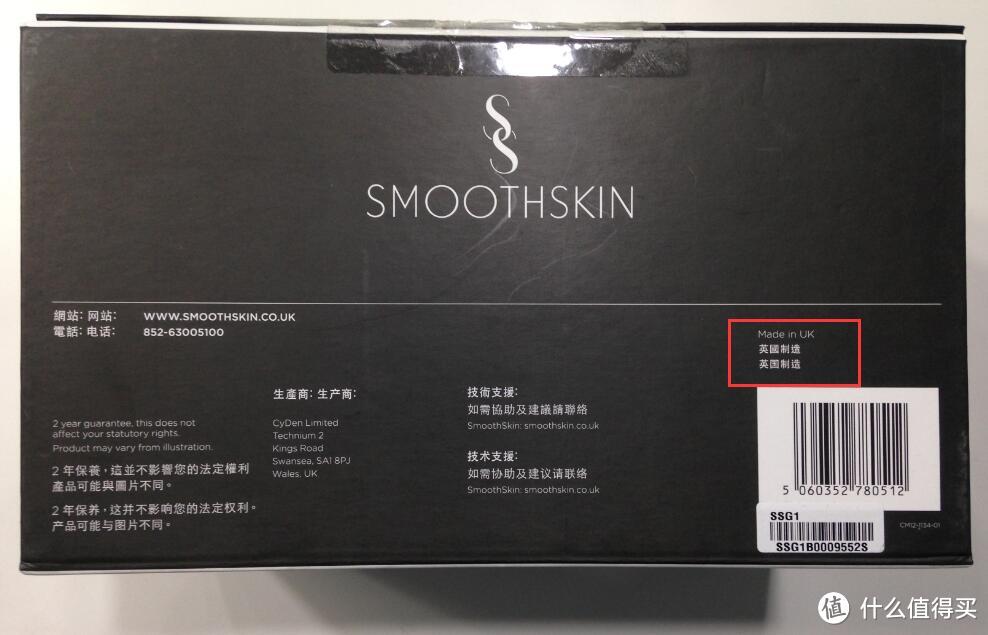 秋冬全身脱毛：SMOOTHSKIN  GOLD  IPL激光脱毛仪