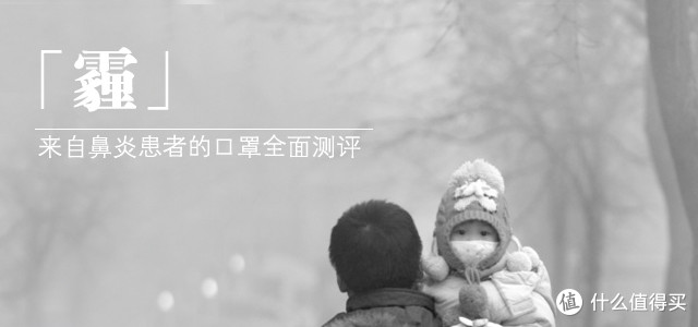 #十月霾伏#一个鼻炎患者的实用推荐——3M、鹿晗同款、日本尤妮佳等多款口罩体验分享