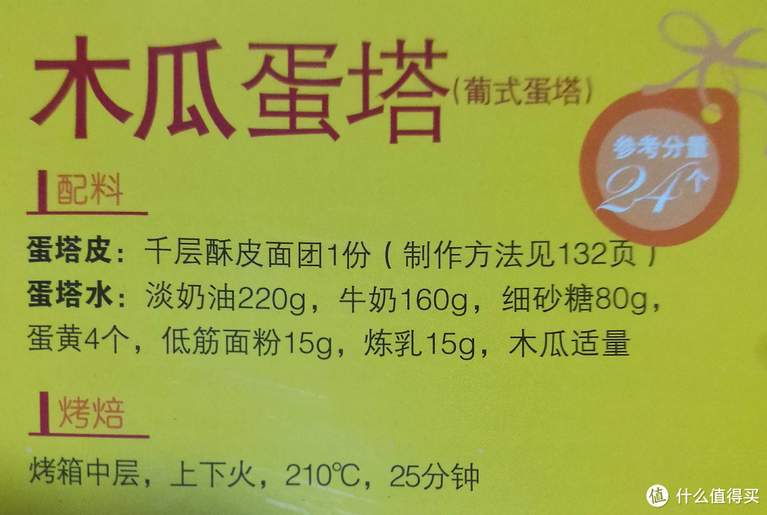 既是专业微波炉，又是专业烤箱？美的-石窑烤全方位评测（附送“值得买”专享月饼）