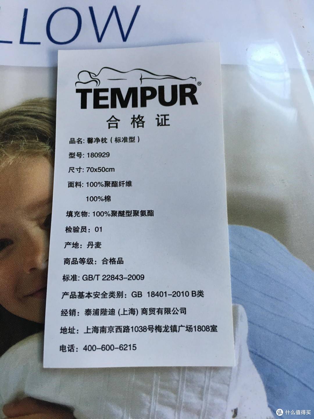轻柔的承托助你安眠——TEMPUR泰普尔馨净枕睡后体验