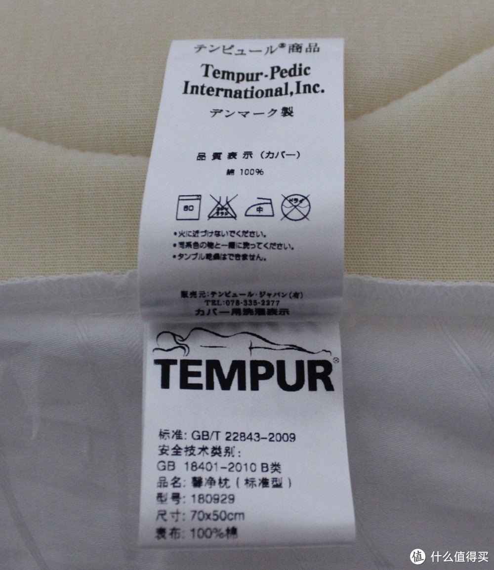 也许它就是你正在寻找的最适合自己的枕头——TEMPUR 泰普尔 馨净枕测评