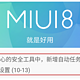 我终于等到了，定时任务（定时情景模式）功能 — MIUI8 简介