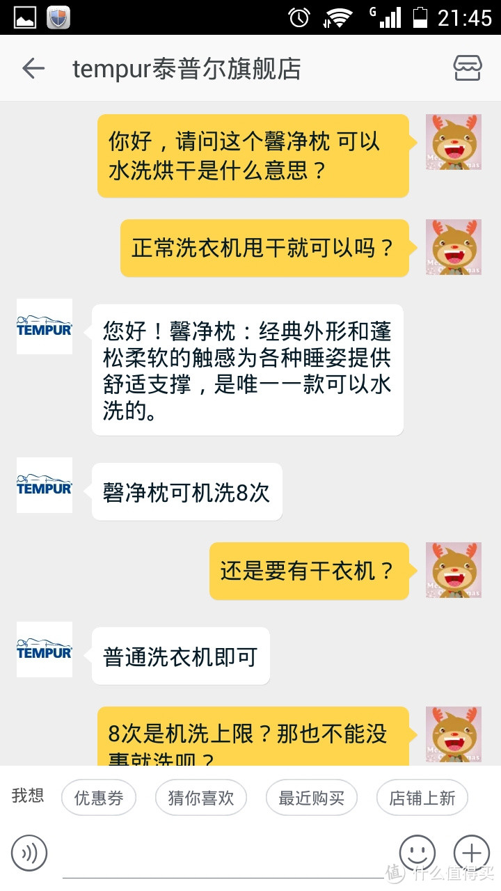 也许它就是你正在寻找的最适合自己的枕头——TEMPUR 泰普尔 馨净枕测评