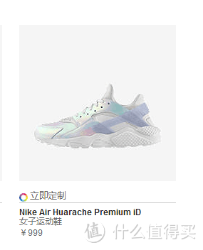 NIKEiD 定制——Nike 耐克 Air Huarache Premium iD 女子运动鞋 开箱