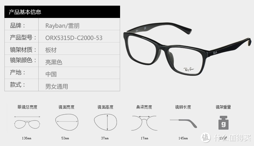 入手速评：可得网配 RAY BAN 雷朋 ORX5315D 眼镜