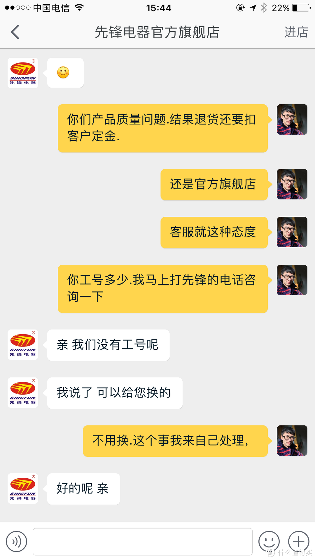 众筹购买 — 先锋热浪油汀的尴尬经历