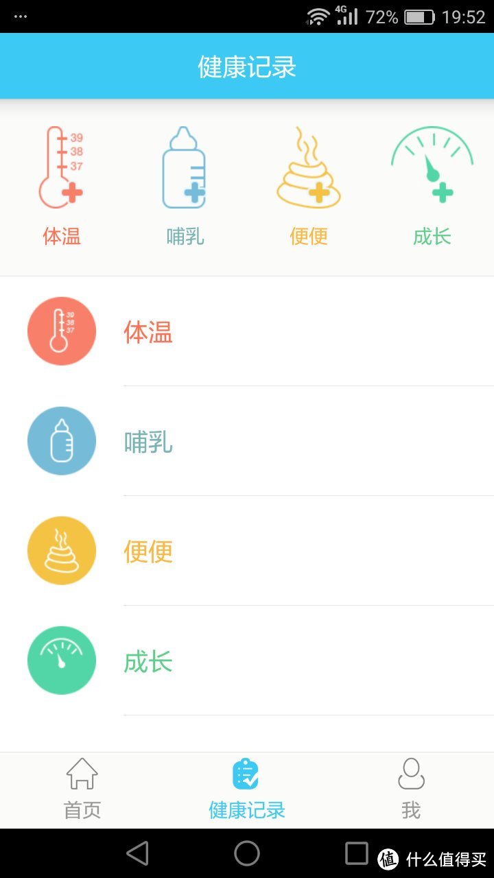 新生儿黄疸移动监护app