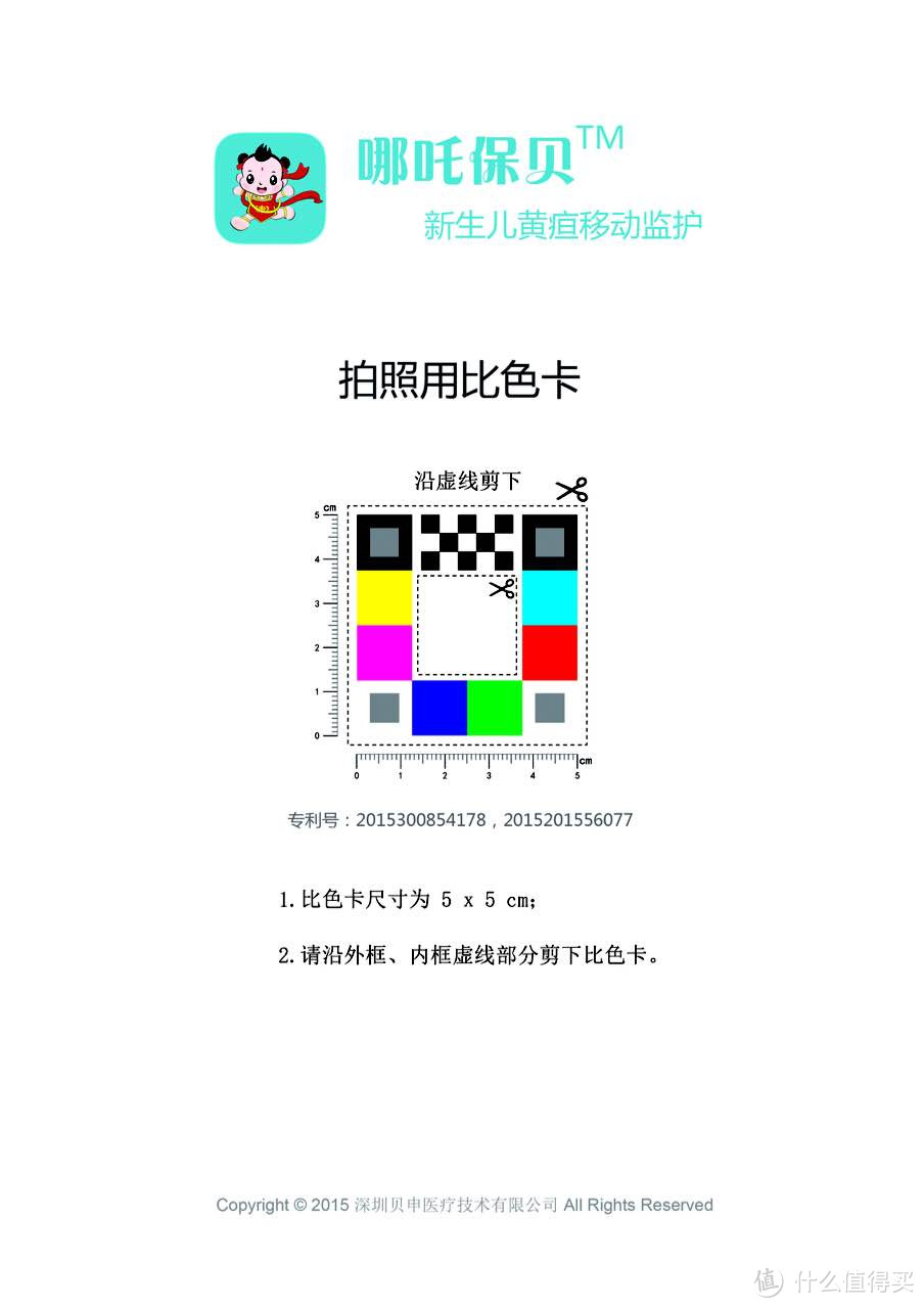 新生儿黄疸移动监护app