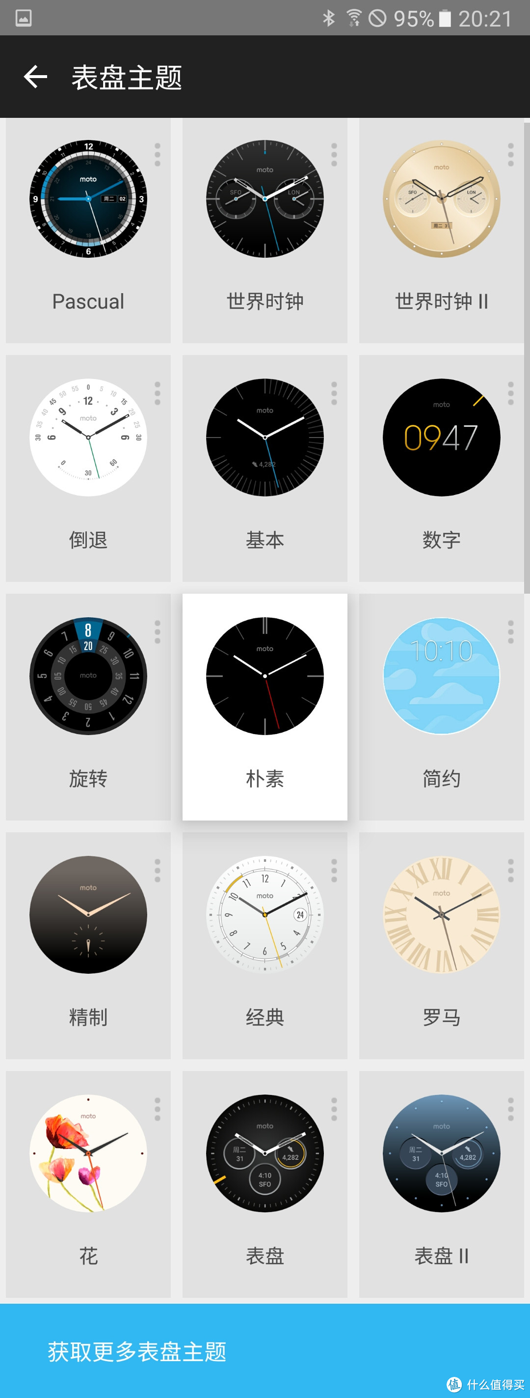 迟到一年的体验评测——MOTOROLA 摩托罗拉 moto 360二代 智能手表 使用感悟