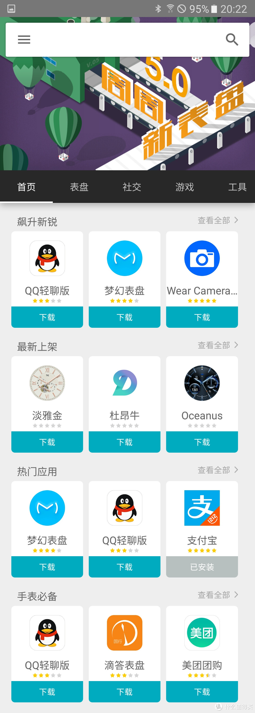 迟到一年的体验评测——MOTOROLA  摩托罗拉 moto 360二代 智能手表 使用感悟