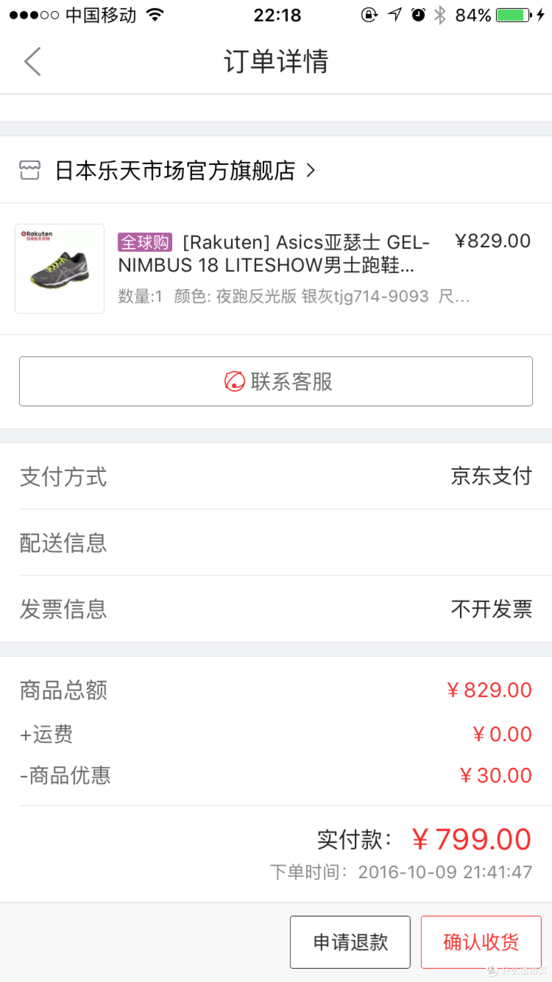 ASICS 亚瑟士 GEL-NIMBUS 18 LITE SHOW 男士跑鞋 开箱