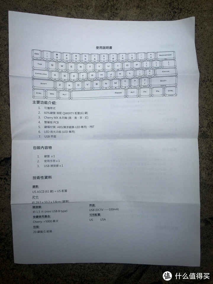 破壳心不死 — IKBC POKER 2 升级版红轴 机械键盘 开箱