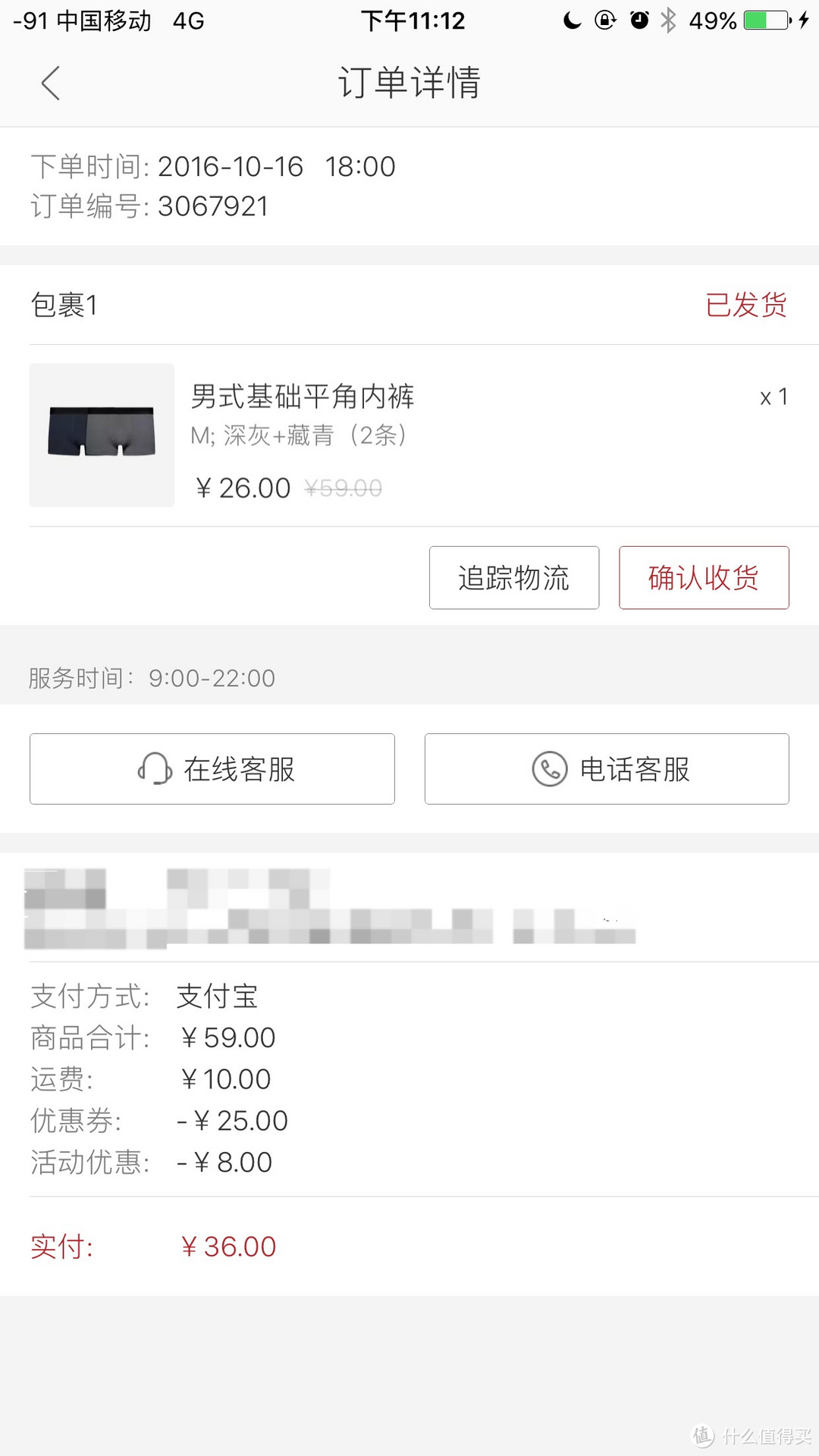 晒一个最平淡的 — 网易严选 男士平角内裤 开箱