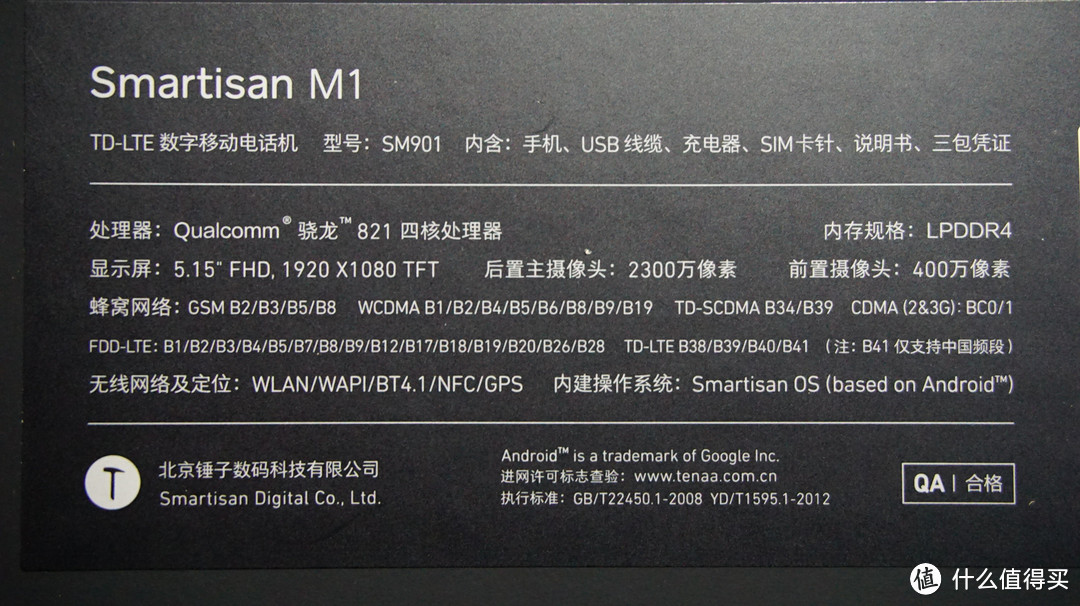 搞个锤子，smartisan 锤子 M1与 MI 小米 5S 对比简评