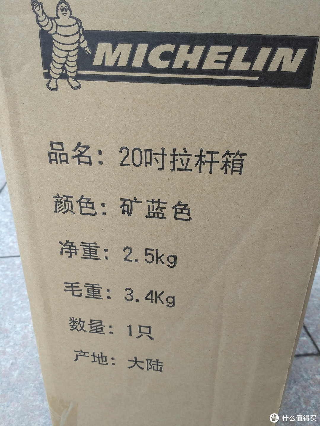 MICHELIN 米其林 蓝色拉杆箱 晒单