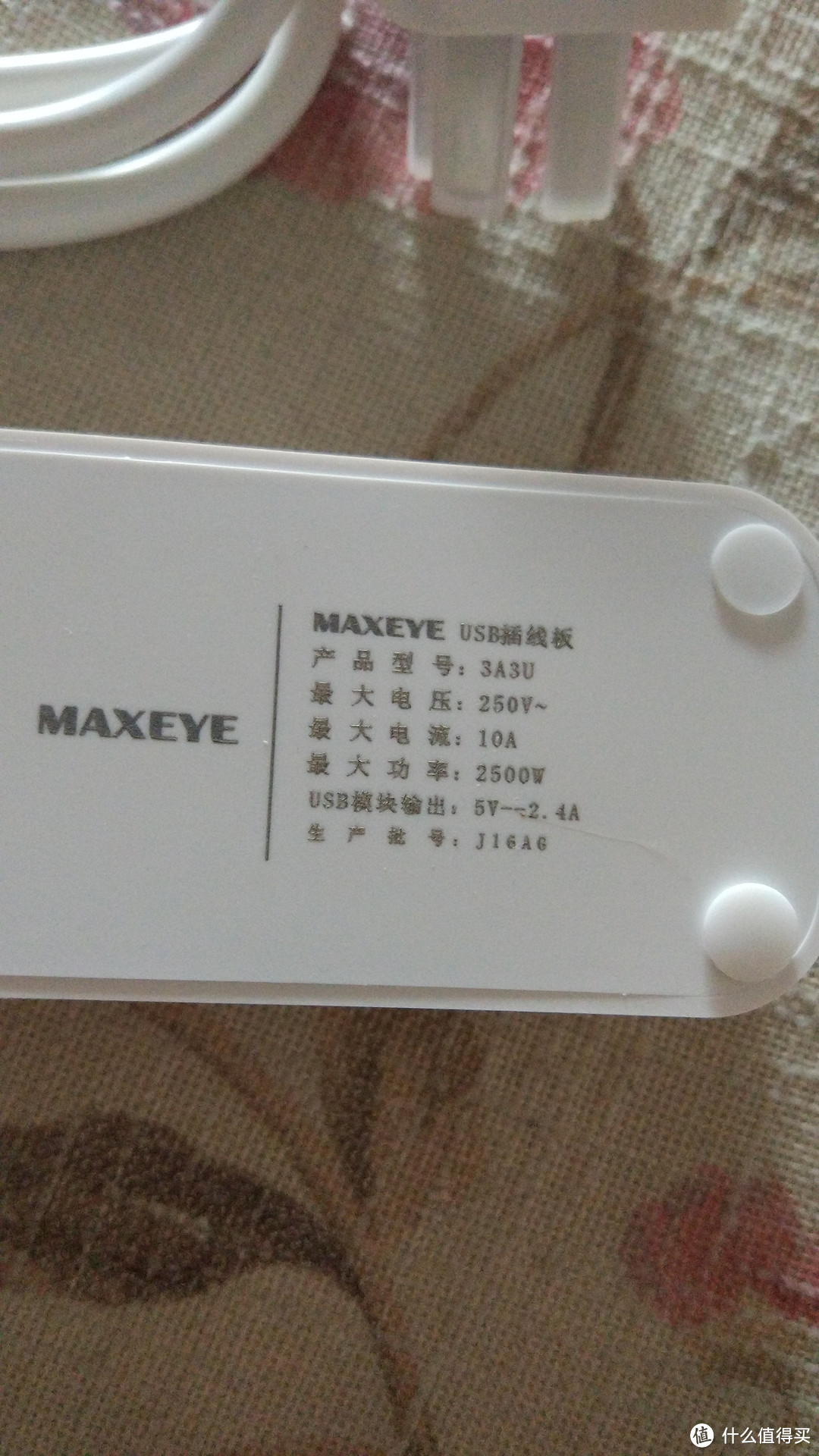 两款低端插线板之间的对决：MAXEYE 千分一 、ROMOSS 罗马仕