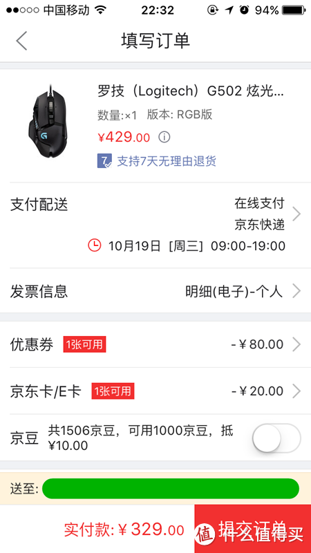 GIF 图简测329元入的 Logitech 罗技 G502 RGB 游戏鼠标