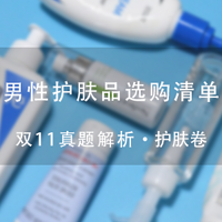 和最会买的人血拼双11：什么值得买“双11”网购总攻略