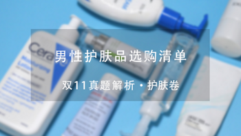双11口腔护理选购指南(牙刷|牙膏|牙线)