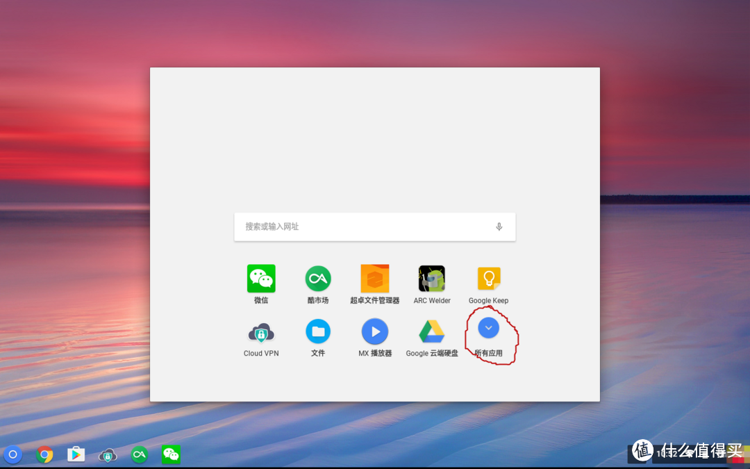 Chrome OS 应用抽屉