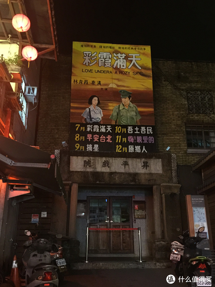 准备阶段&住宿&费用&前三天(台北 九份 花莲)