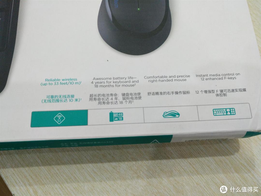 我也换套办公外设：Logitech 罗技 MK345 无线键盘