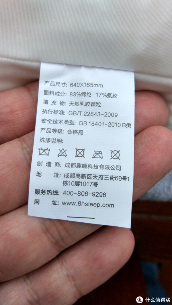 内枕套水洗标