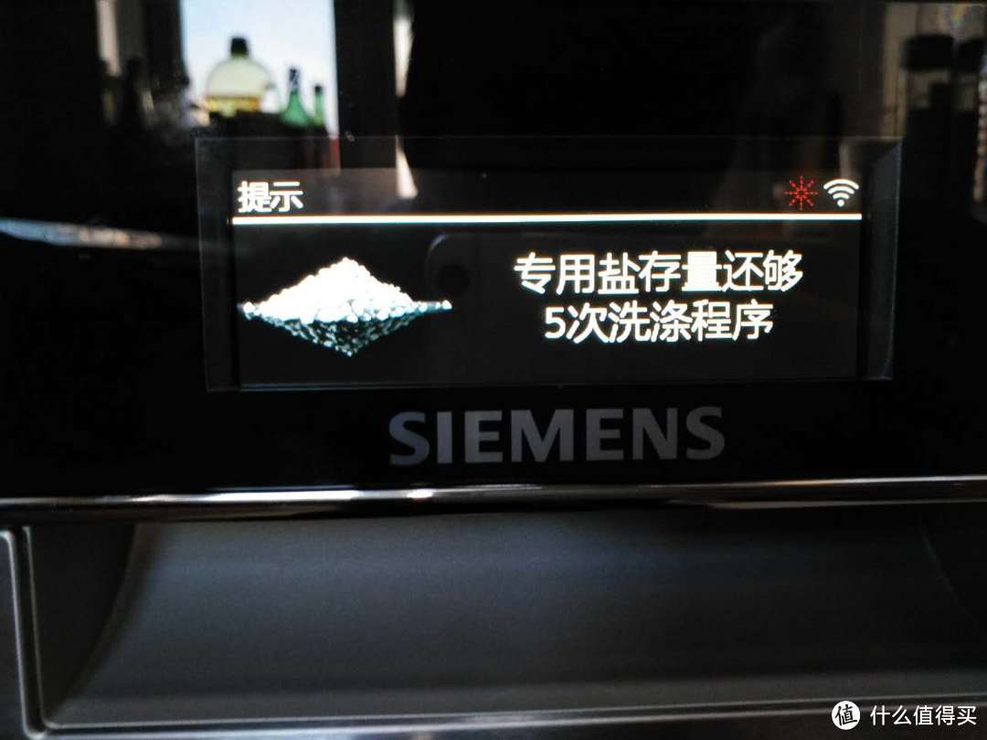 SIEMENS 西门子 2016 SN578S06TC 旗舰洗碗机 晒单