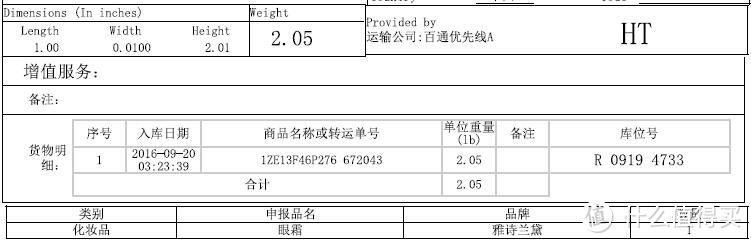 海淘初试水：先斩后奏之Estee Lauder雅诗兰黛小棕瓶开箱晒物