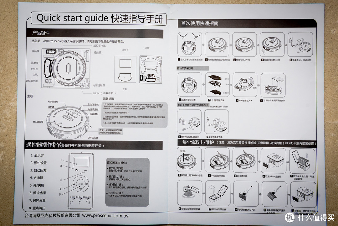 科技改变生活：Proscenic 浦桑尼克 扫拖地机器人 780TS 体验测评