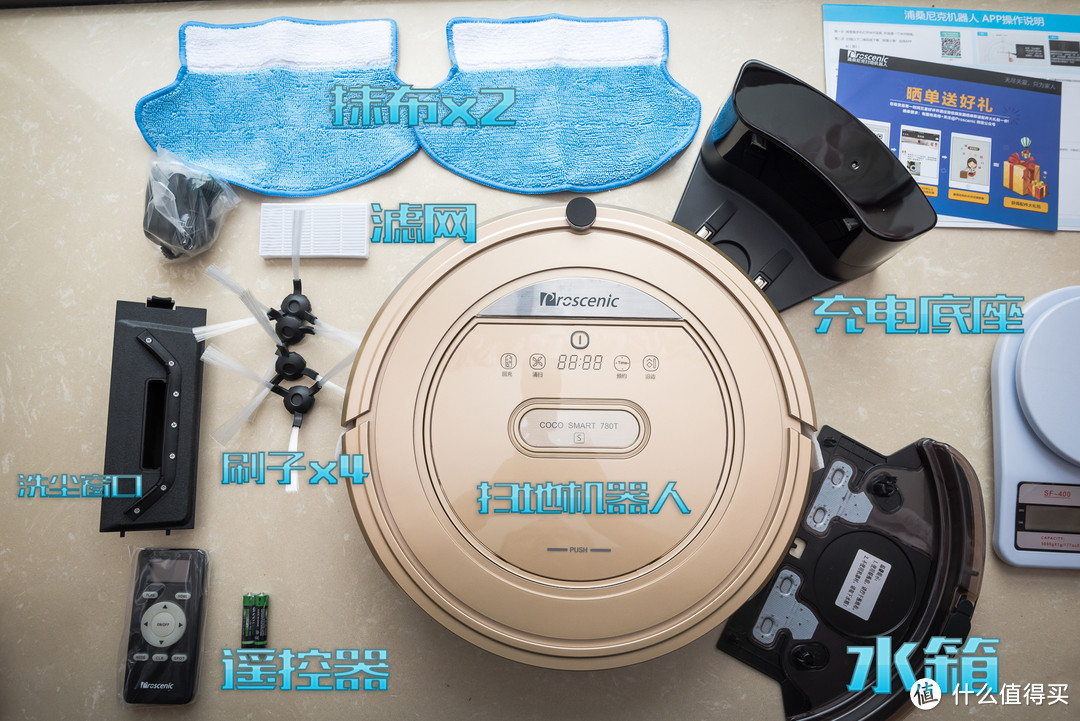 科技改变生活：Proscenic 浦桑尼克 扫拖地机器人 780TS 体验测评
