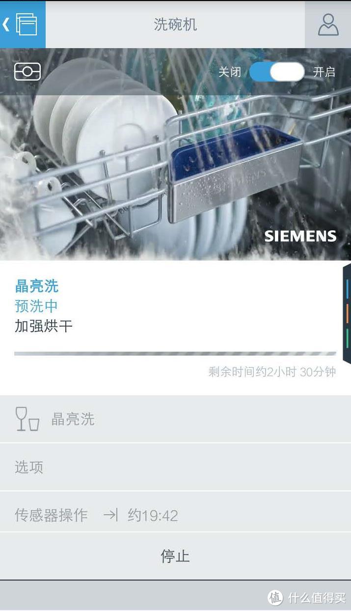 SIEMENS 西门子 2016 SN578S06TC 旗舰洗碗机 晒单