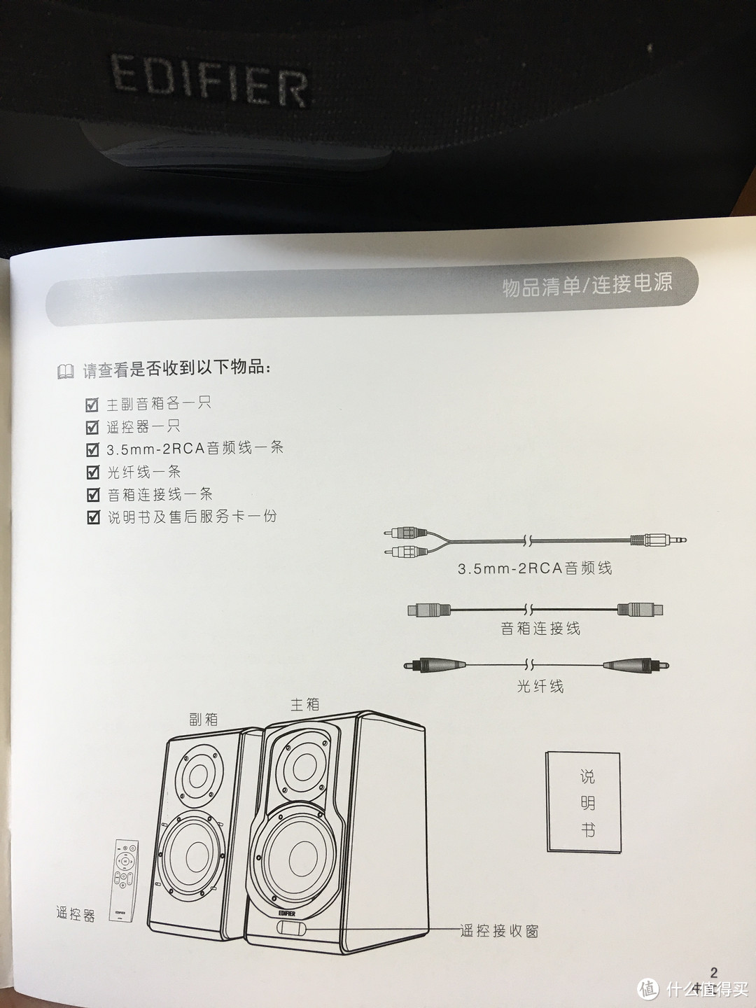 漫步者 s1000ma  书架音响  vs   Bose mini 2   评测体验