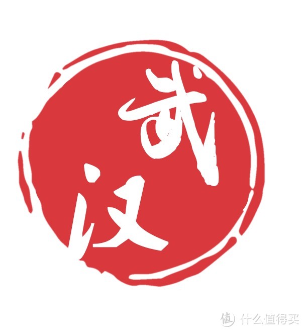 前方高能：武汉剁LOGO火热出炉