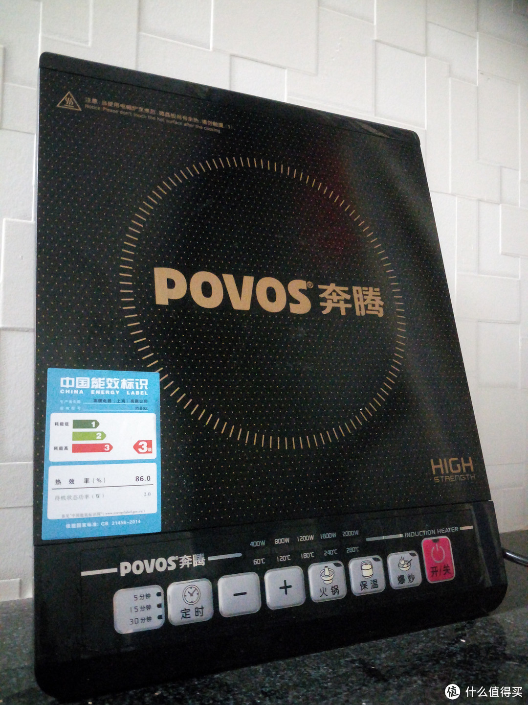 廉价国货第三弹：POVOS 奔腾 PC20E-H 电磁炉 开箱