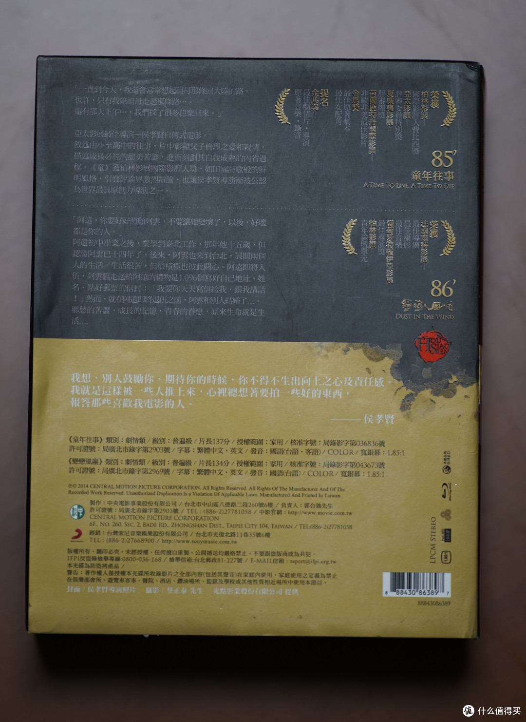 重温经典:侯孝贤经典电影蓝光修复2碟套装—《童年往事》+《恋恋风尘》