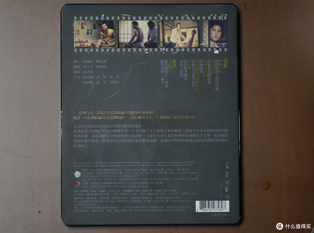 重温经典:侯孝贤经典电影蓝光修复2碟套装—《童年往事》+《恋恋风尘》
