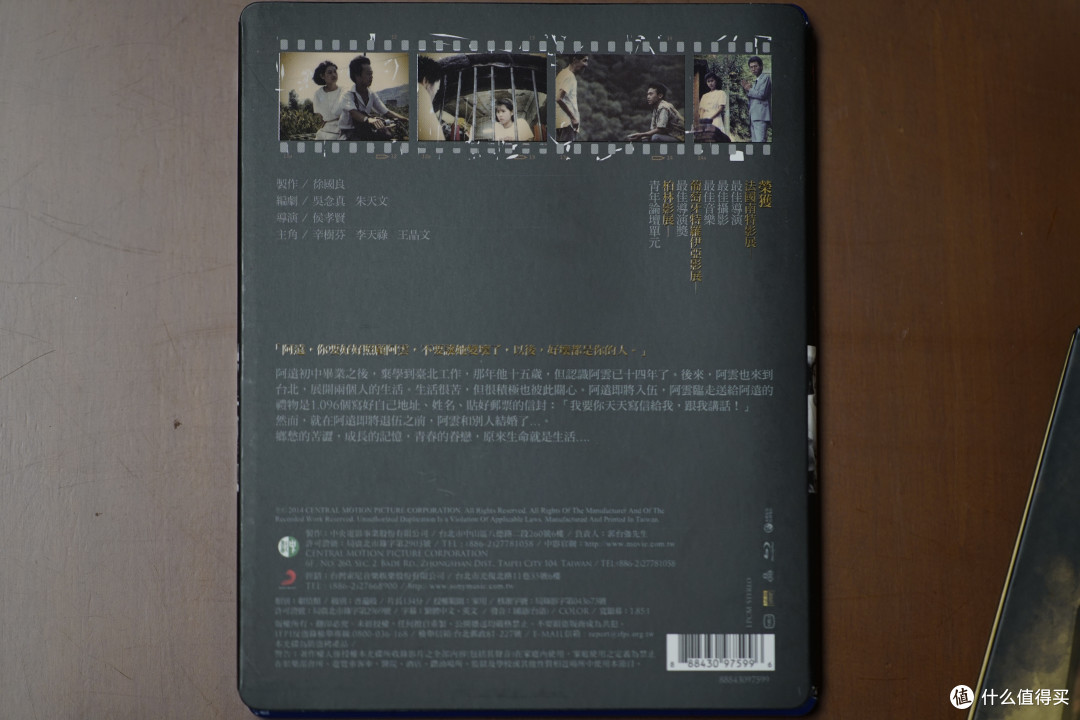重温经典:侯孝贤经典电影蓝光修复2碟套装—《童年往事》+《恋恋风尘》